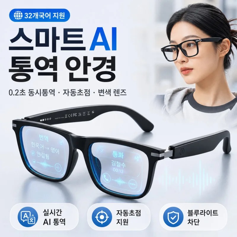 Smart Glasses Ar - [Ai Top 1] Lunettes intelligentes à